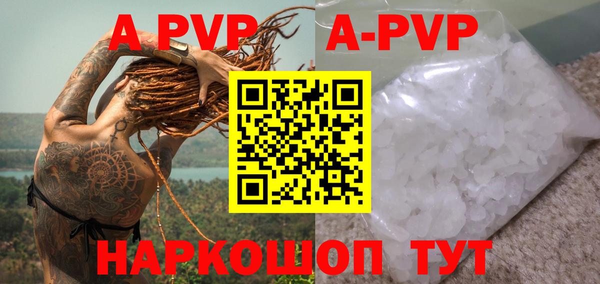 Alpha-PVP Crystall  А ПВП кристаллы  Туапсе  Alpha-PVP VHQ  Вход с VPN 