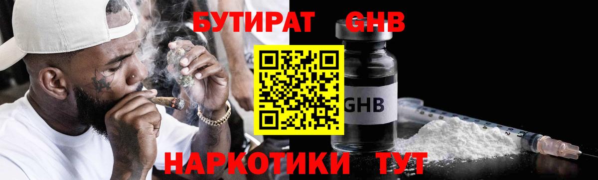БУТИРАТ оксана Туапсе