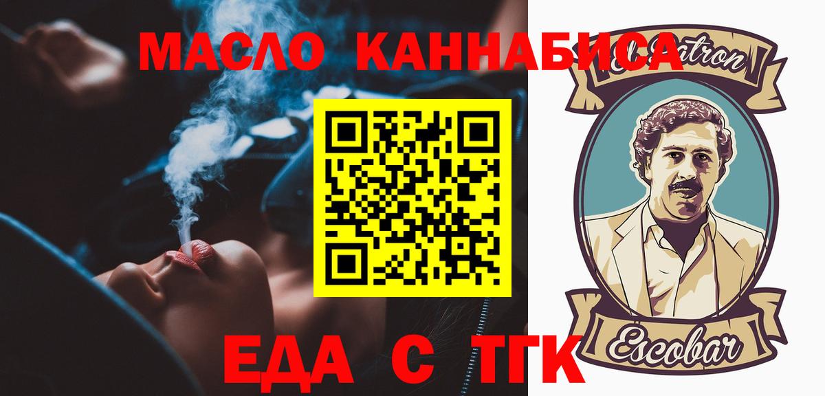 Canna-Cookies марихуана  Вход с VPN  Туапсе 