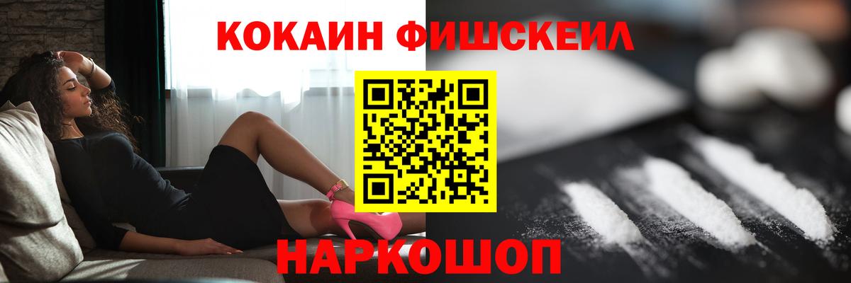 Туапсе  КОКАИН Боливия  КОКАИН  Вход с VPN  Cocaine 97% 