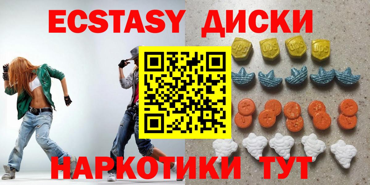 ЭКСТАЗИ 280мг  ЭКСТАЗИ MDMA  ЭКСТАЗИ  Туапсе  Вход с VPN 