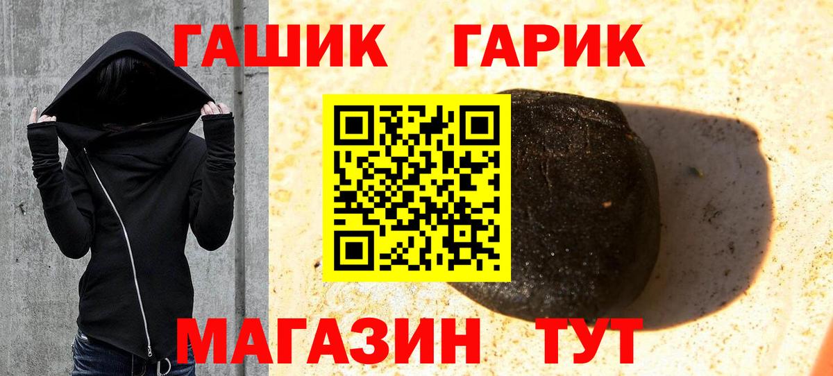 Туапсе  ГАШ Cannabis  Гашиш хэш  Вход с VPN 