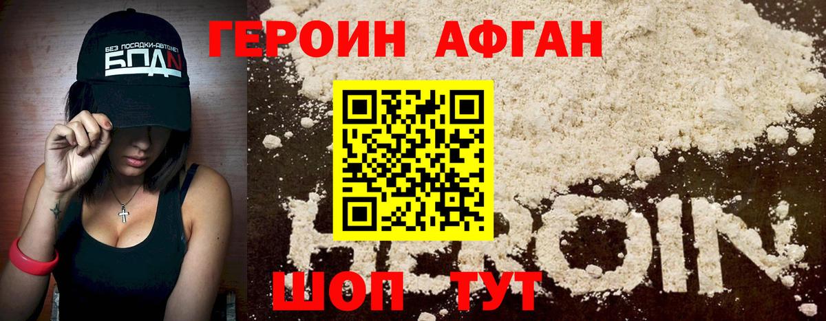 Туапсе  ГЕРОИН гречка  Вход с VPN 
