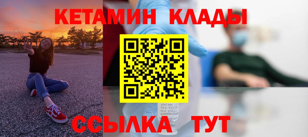 КЕТАМИН ketamine  КЕТАМИН VHQ  Вход с VPN  blacksprut сайт  Туапсе 