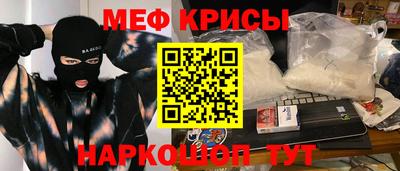 мефедрон мука Волжск