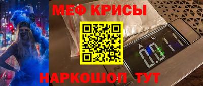 мефедрон мука Волжск