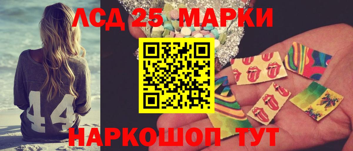 Туапсе  ЛСД экстази кислота  ЛСД экстази кислота  Вход с VPN 