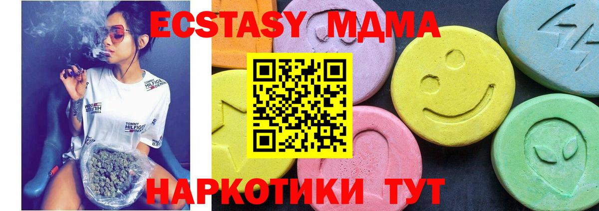 Туапсе  MDMA crystal  МДМА  МДМА Molly  Вход с VPN 