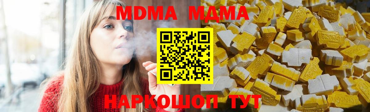МДМА crystal Туапсе