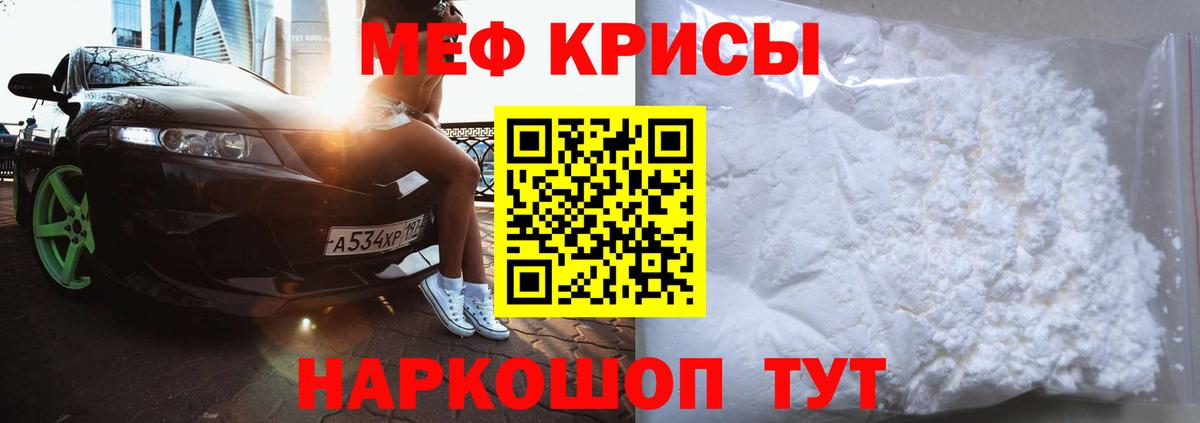 Мефедрон 4 MMC  Мефедрон VHQ  Туапсе  Вход с VPN 