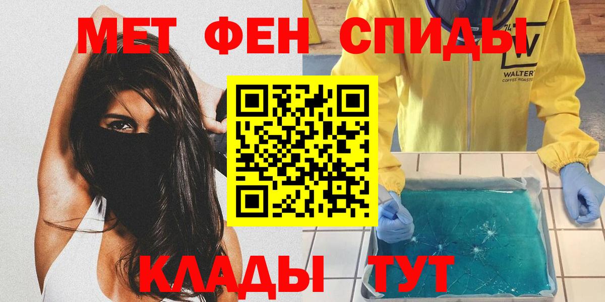 Туапсе  Первитин пудра  Первитин пудра  Вход с VPN 