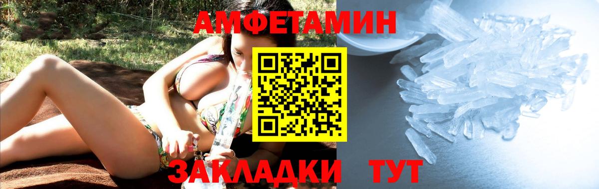 МЕТАМФЕТАМИН Methamphetamine Туапсе