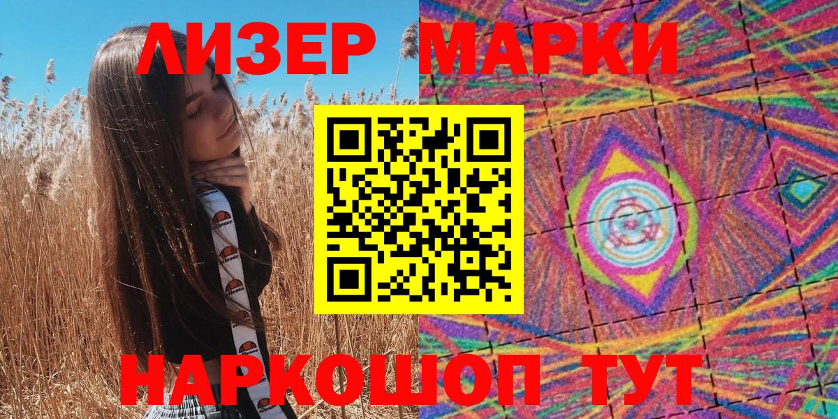 Туапсе  Наркотические марки 1500мкг  купить  цена  Вход с VPN  Наркотические марки 1500мкг 