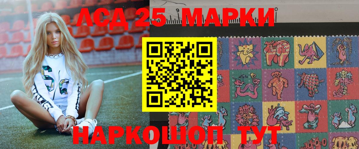 Марки 25I-NBOMe 1500мкг Туапсе